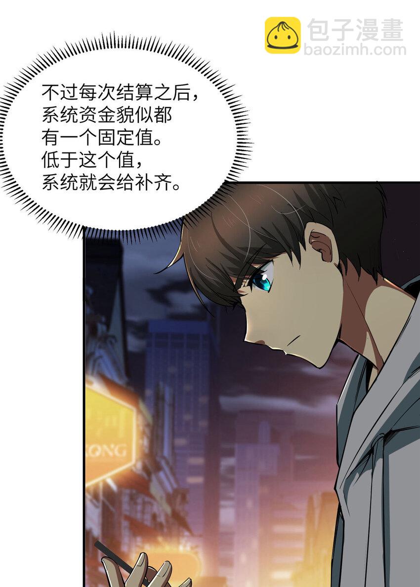 04 裴大忽悠-第4话