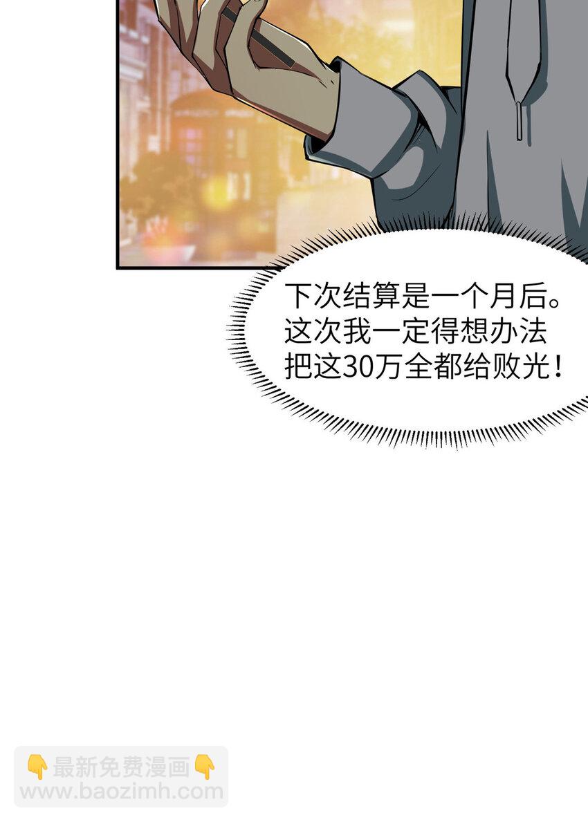 04 裴大忽悠-第4话