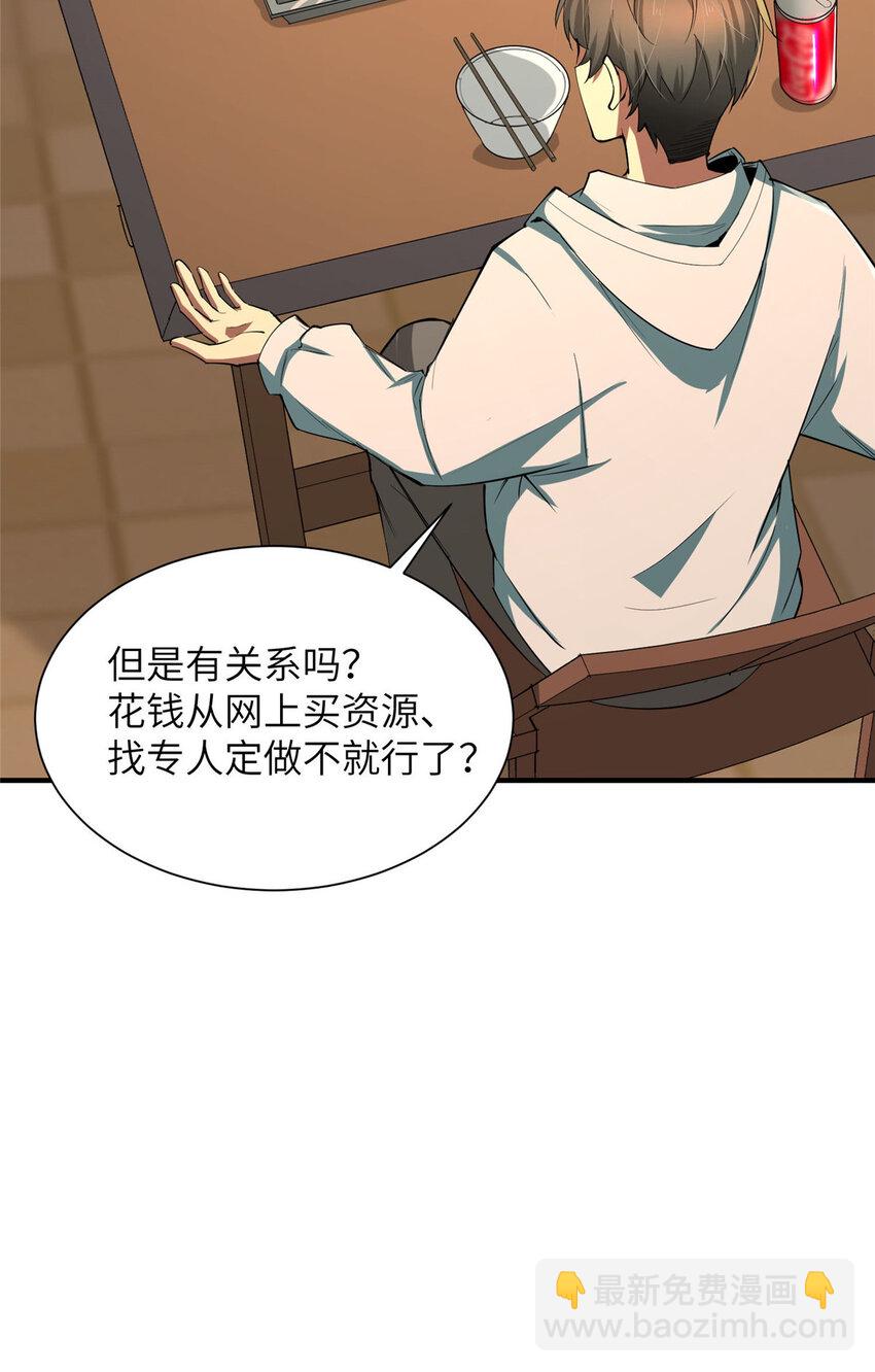 04 裴大忽悠-第4话