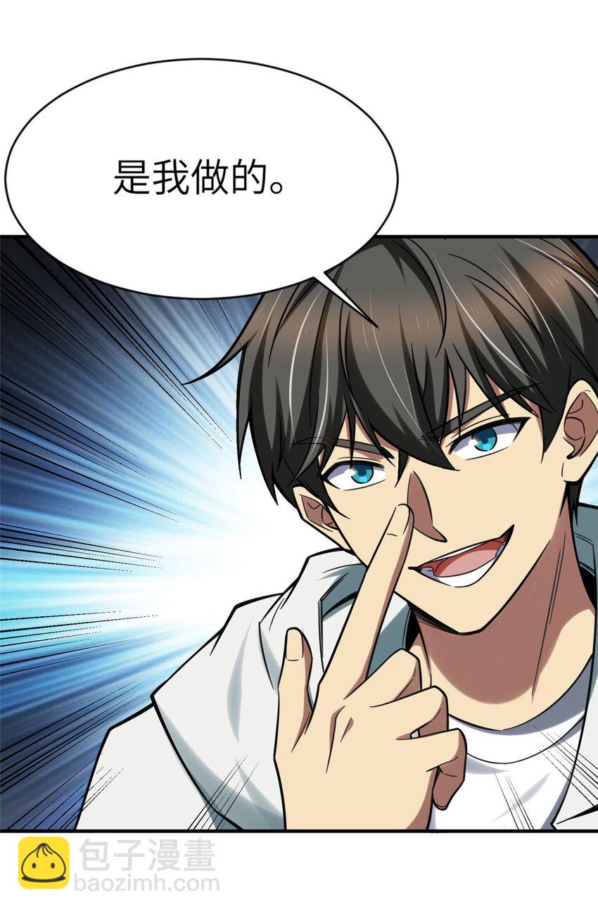 04 裴大忽悠-第4话