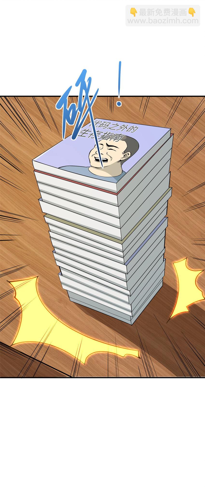 04 裴大忽悠-第4话