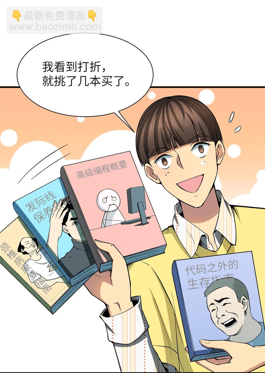 04 裴大忽悠-第4话