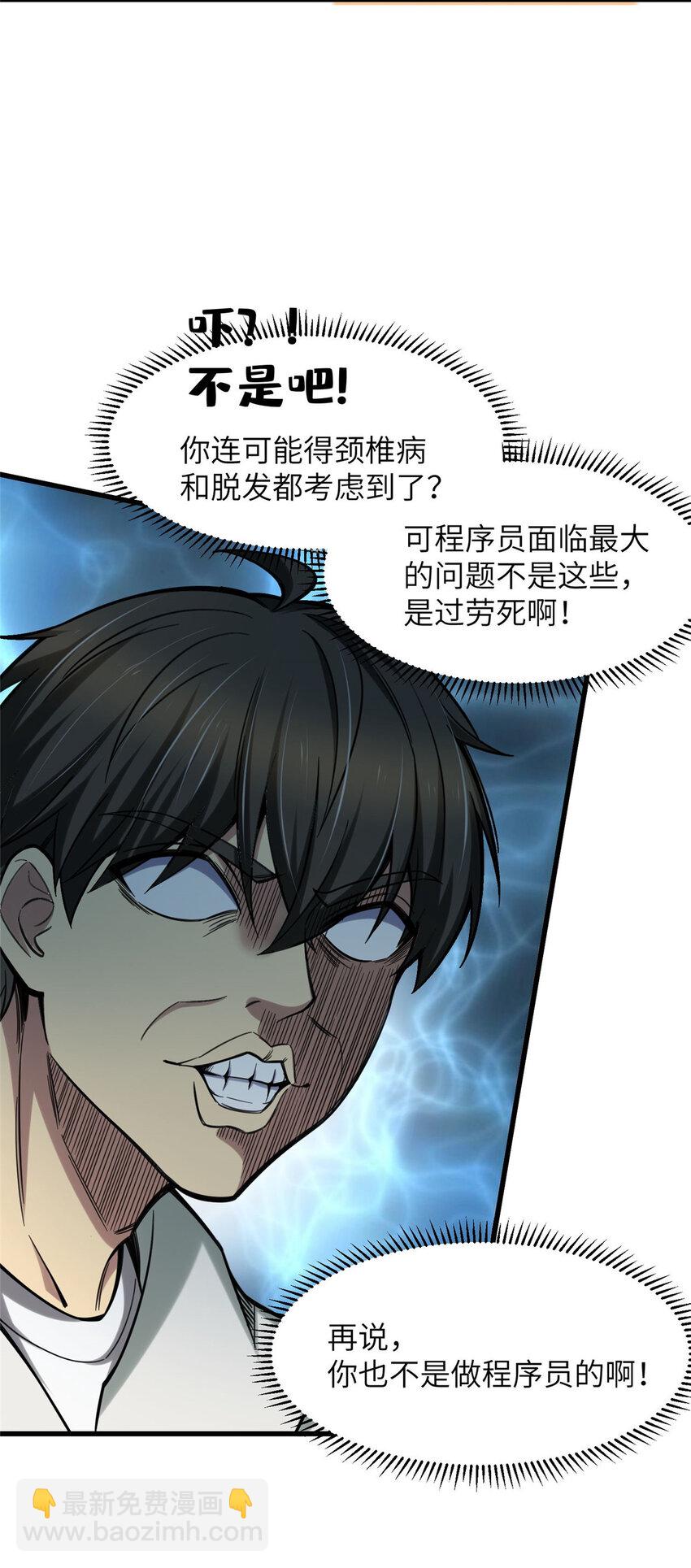 04 裴大忽悠-第4话