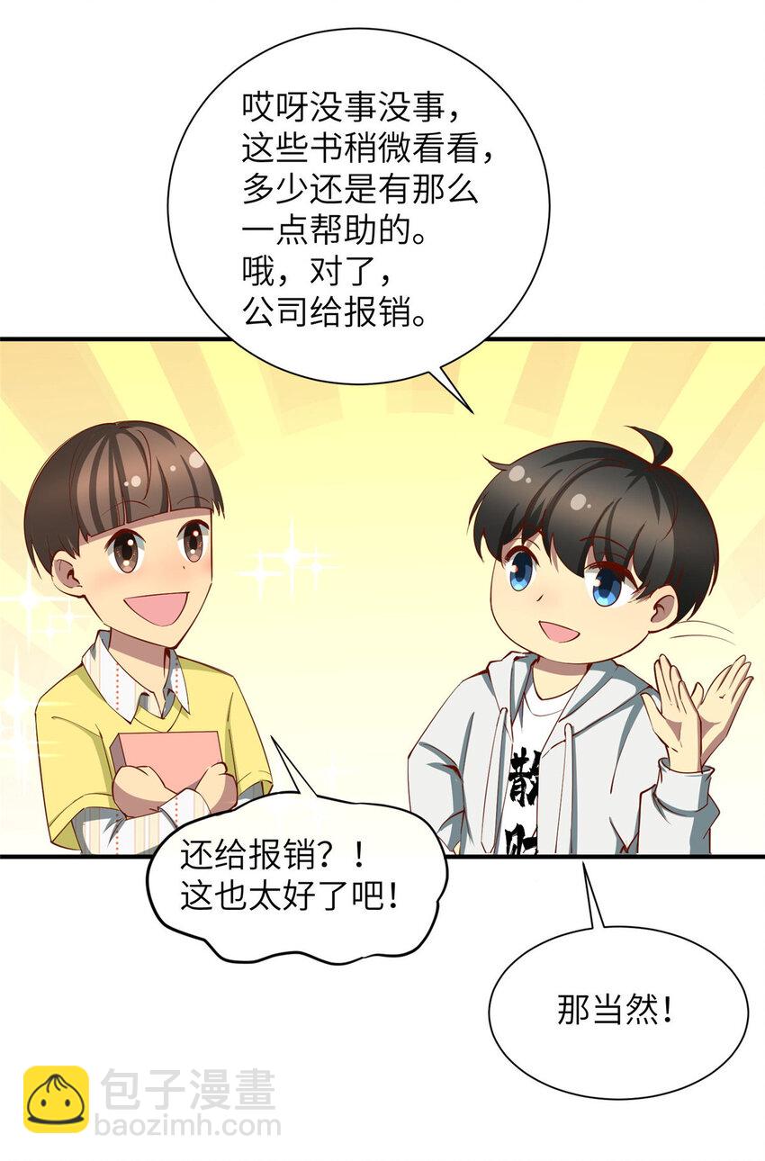 04 裴大忽悠-第4话