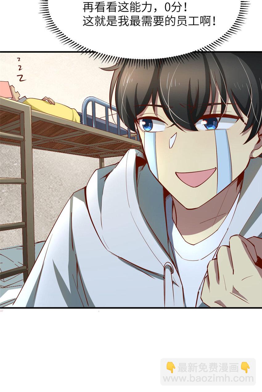 04 裴大忽悠-第4话