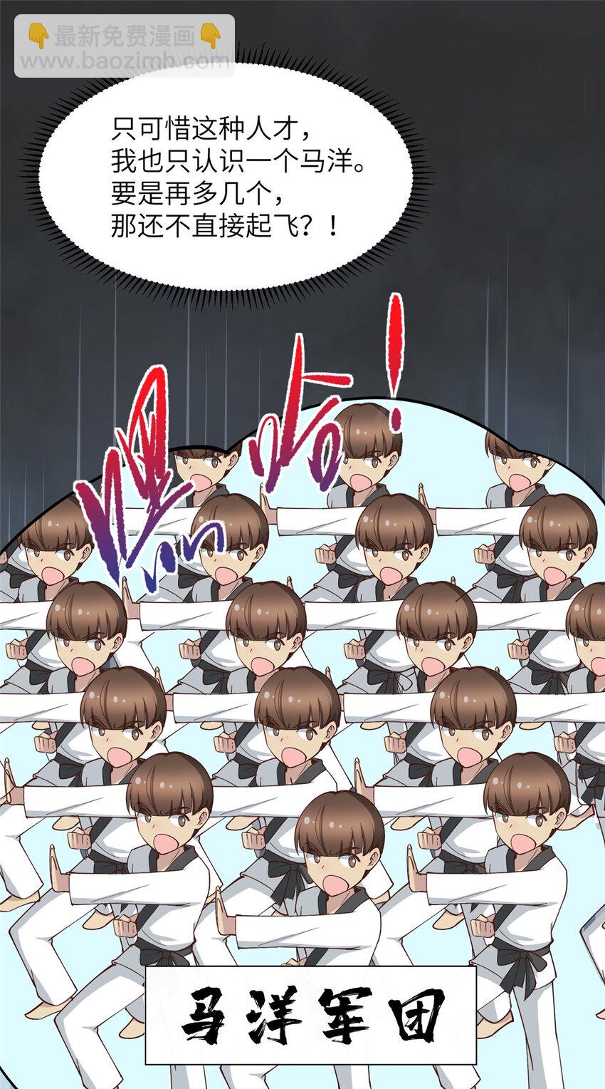 04 裴大忽悠-第4话