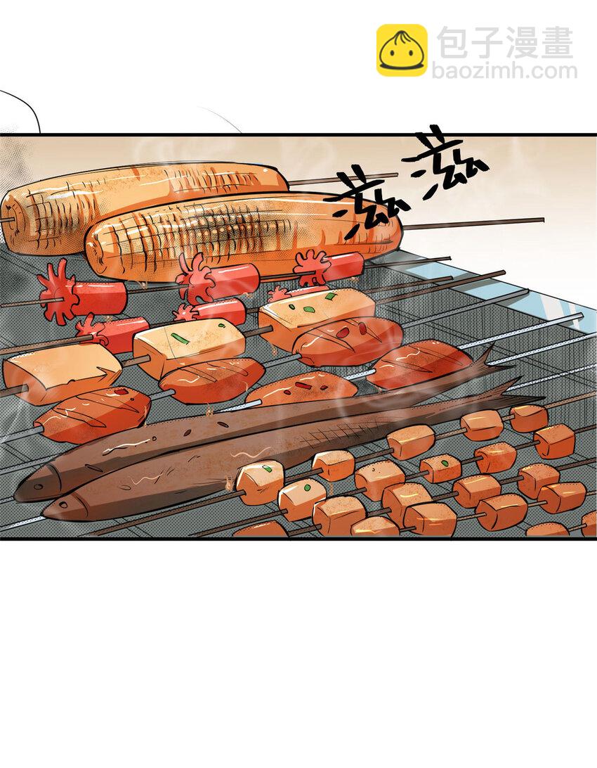 04 裴大忽悠-第4话