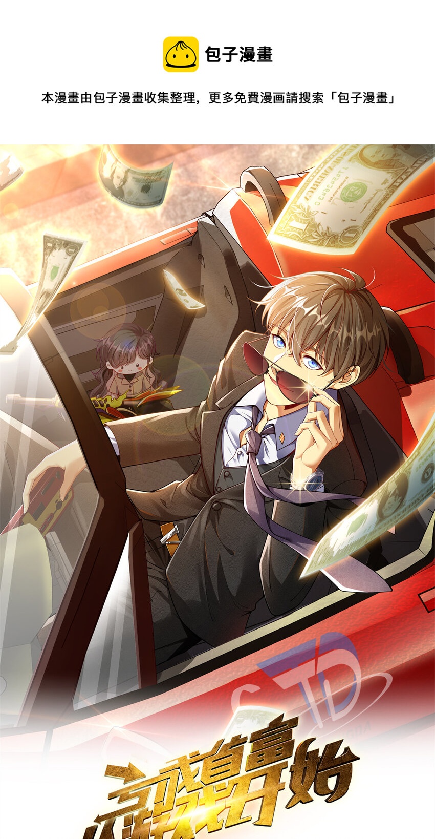 42 这咖啡，真香啊(1/2)-第42话