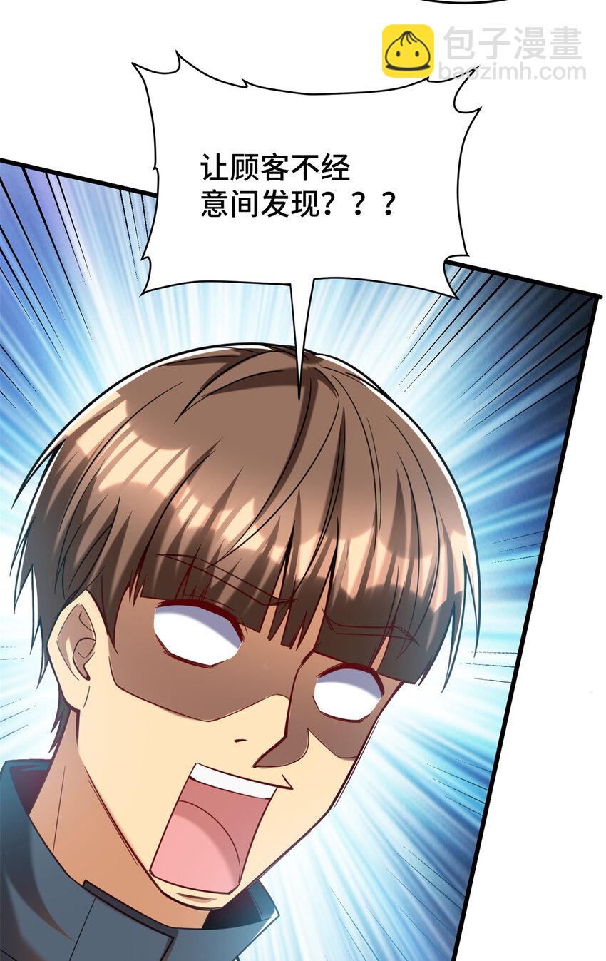 42 这咖啡，真香啊(1/2)-第42话