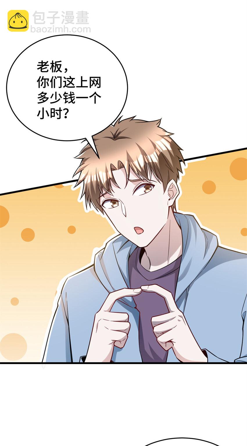 42 这咖啡，真香啊(1/2)-第42话