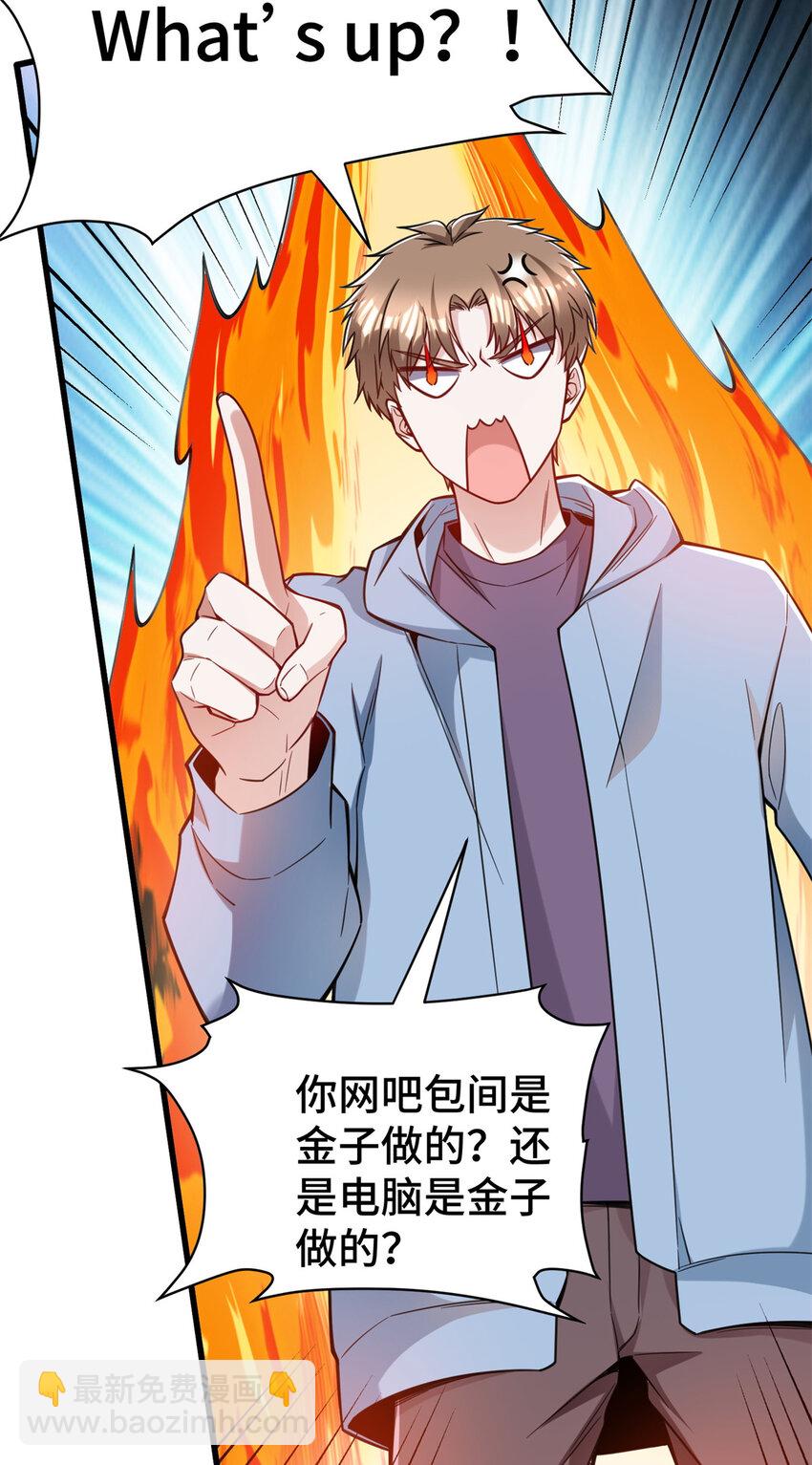 42 这咖啡，真香啊(1/2)-第42话