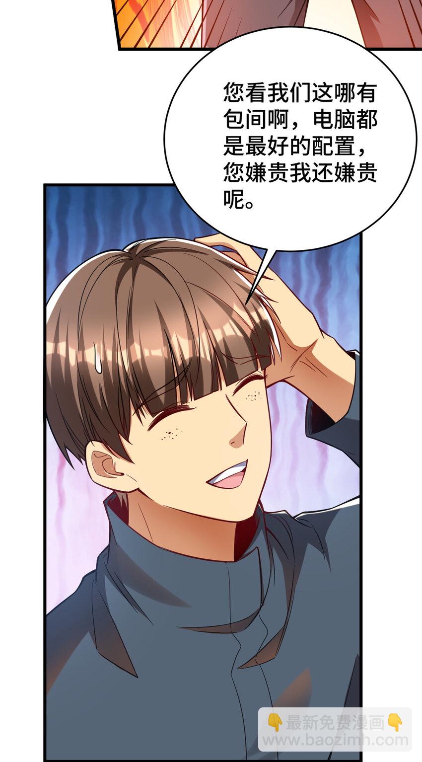 42 这咖啡，真香啊(1/2)-第42话