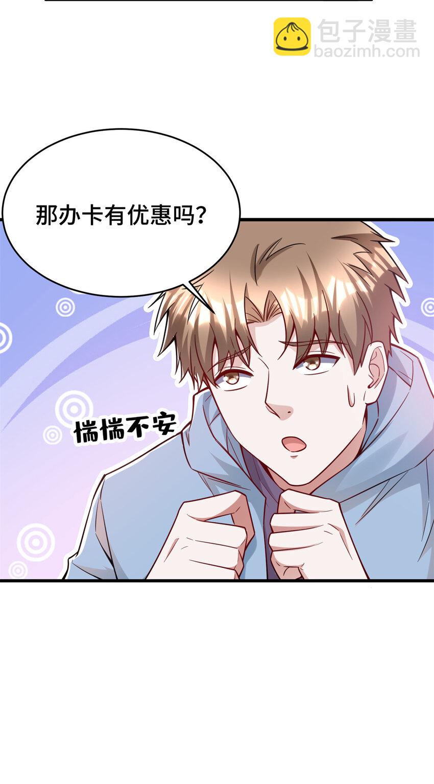 42 这咖啡，真香啊(1/2)-第42话