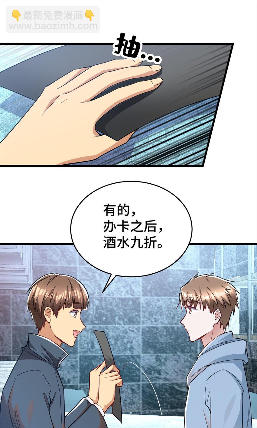 42 这咖啡，真香啊(1/2)-第42话