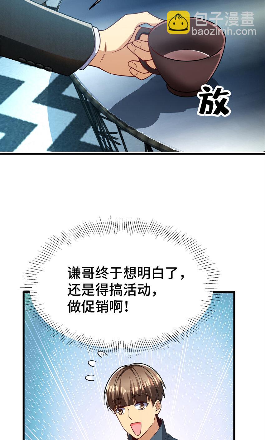 42 这咖啡，真香啊(1/2)-第42话