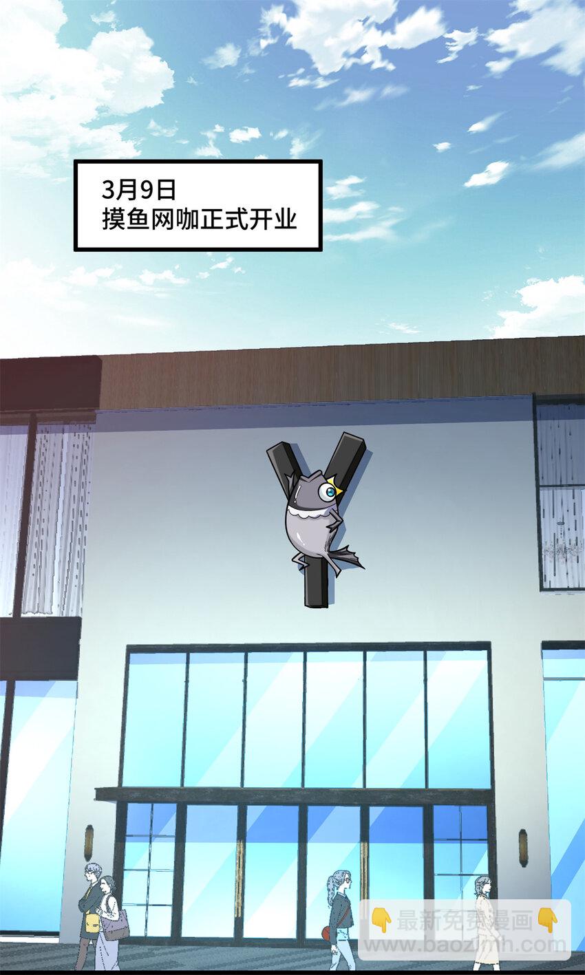 42 这咖啡，真香啊(1/2)-第42话