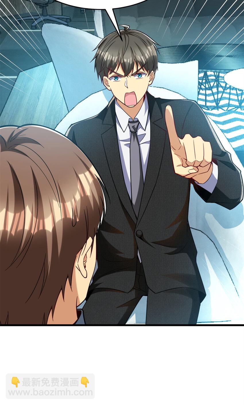 42 这咖啡，真香啊(1/2)-第42话