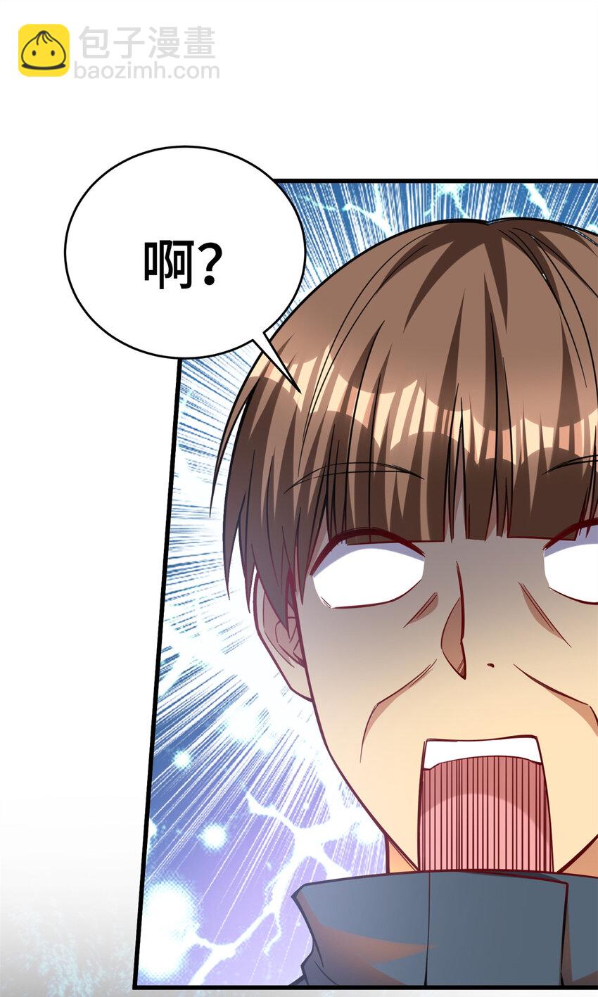 42 这咖啡，真香啊(1/2)-第42话