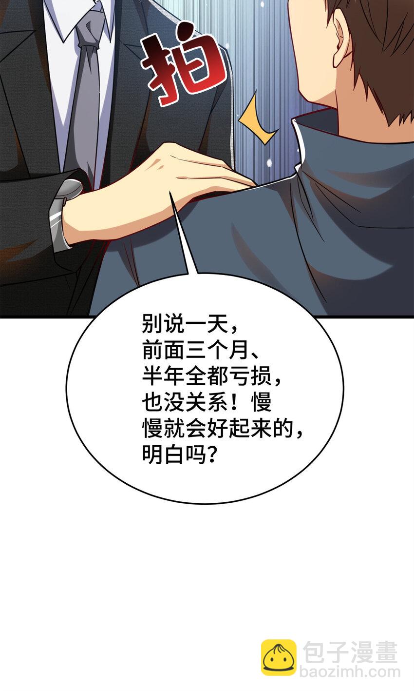 42 这咖啡，真香啊(1/2)-第42话