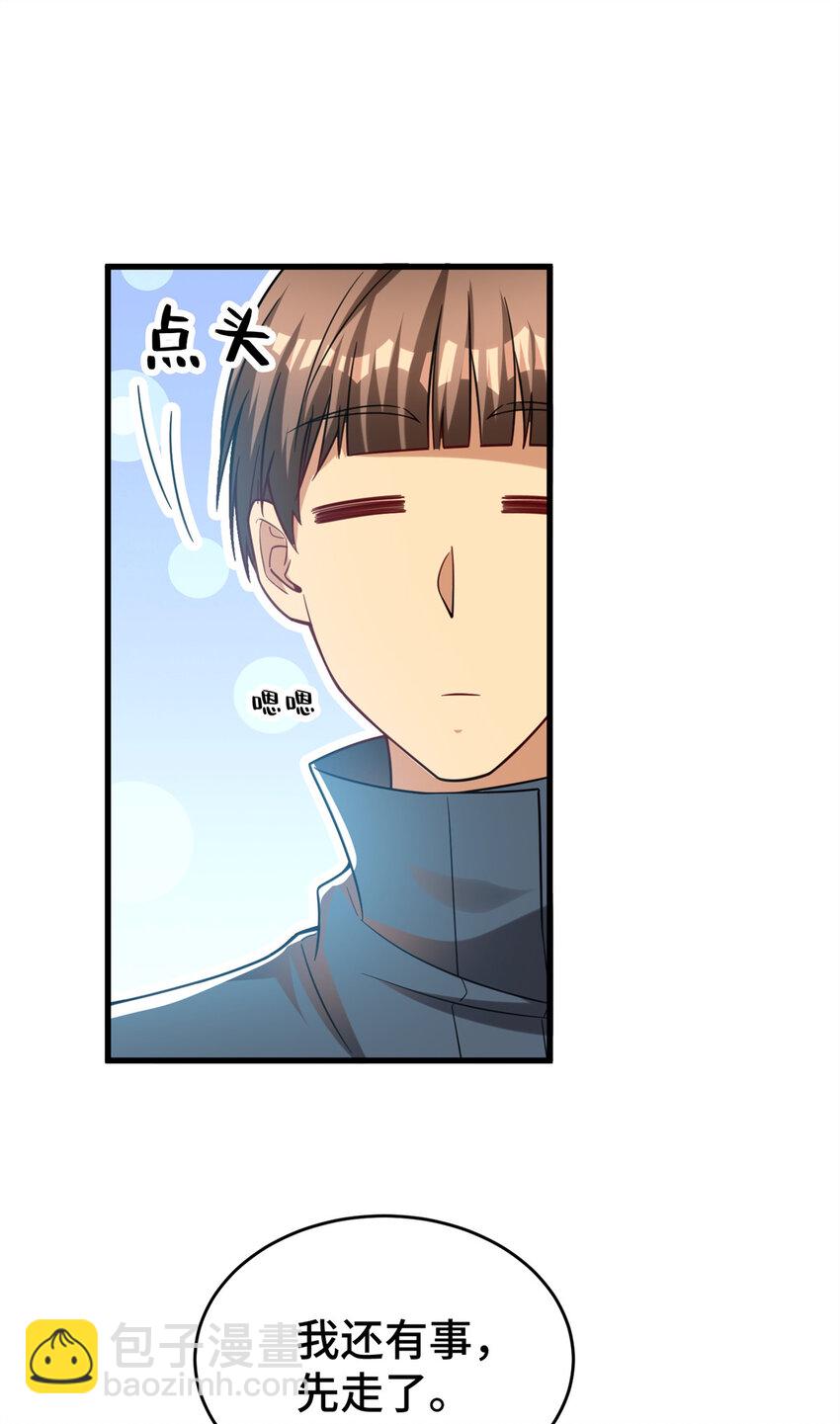 42 这咖啡，真香啊(1/2)-第42话