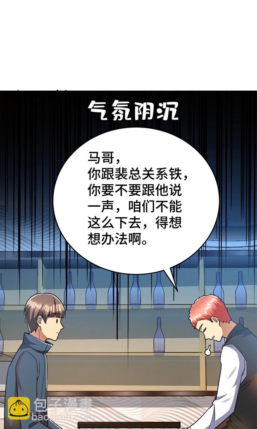 42 这咖啡，真香啊(1/2)-第42话