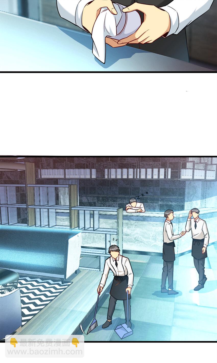 42 这咖啡，真香啊(1/2)-第42话