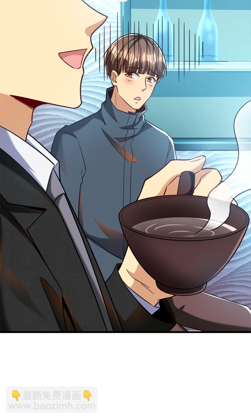 42 这咖啡，真香啊(1/2)-第42话