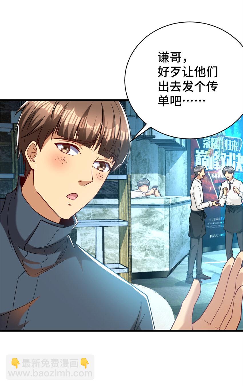 42 这咖啡，真香啊(1/2)-第42话