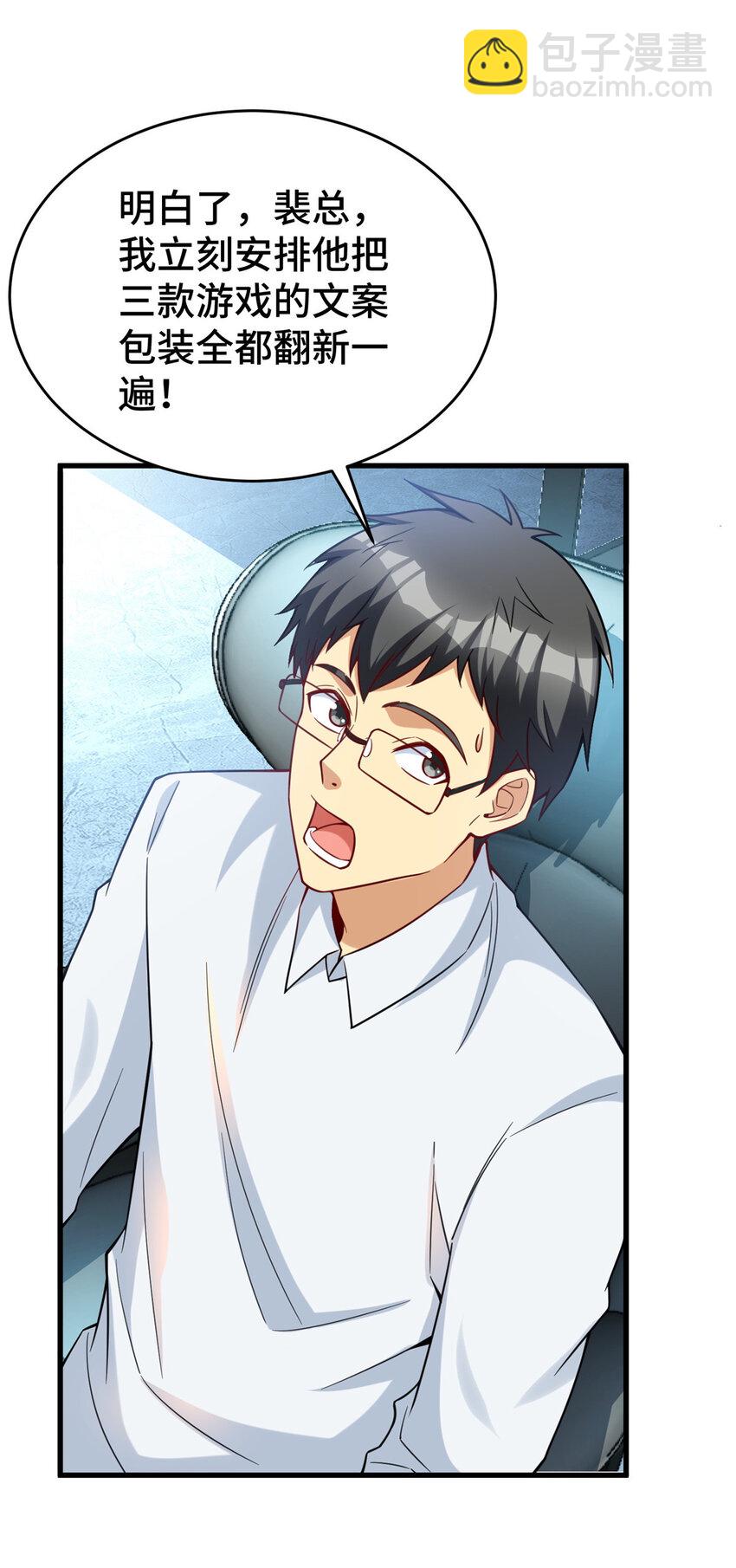 44 老熟人啊(1/2)-第44话