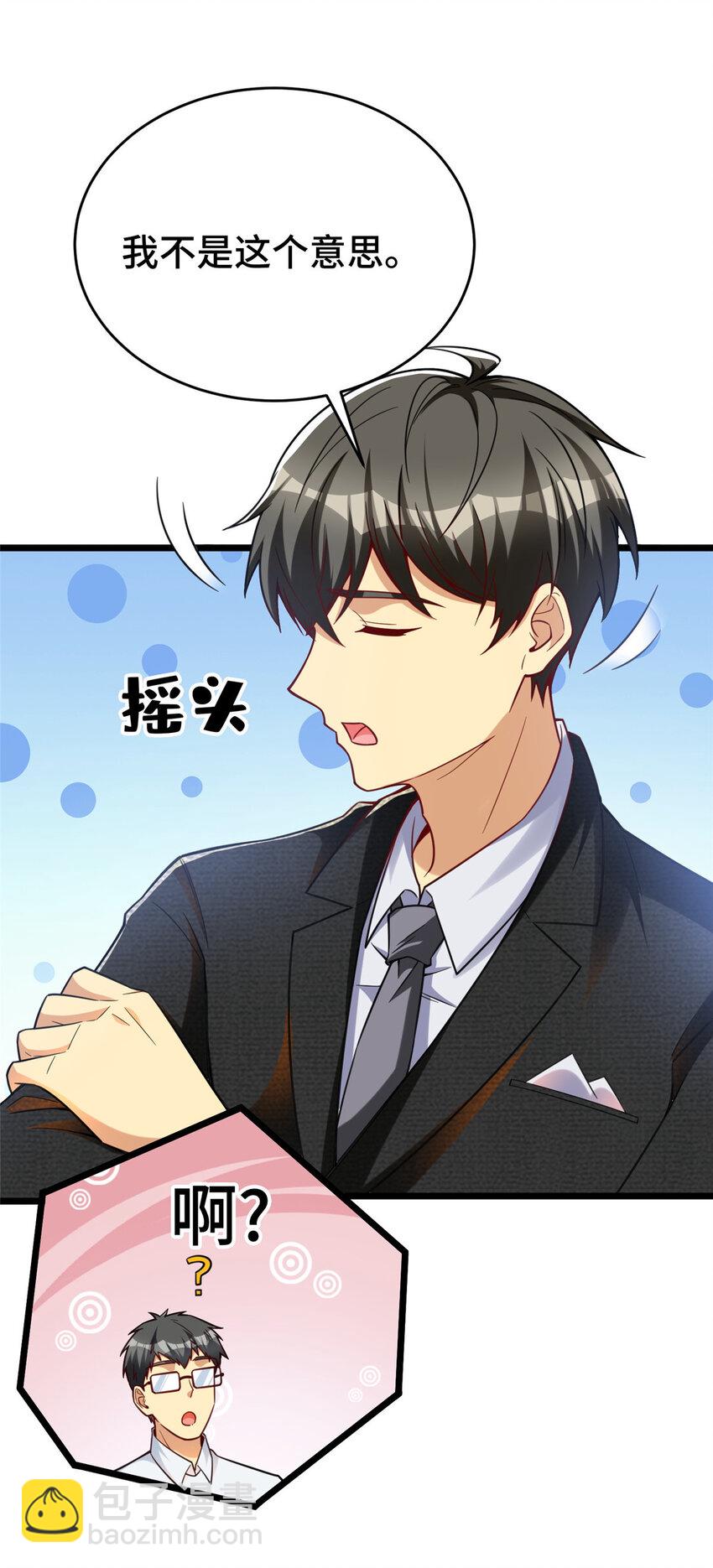 44 老熟人啊(1/2)-第44话