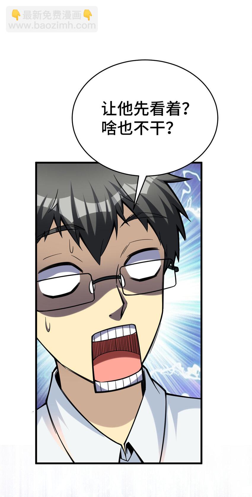 44 老熟人啊(1/2)-第44话