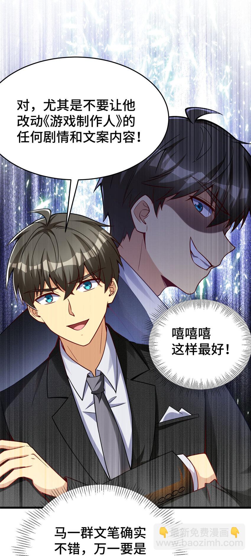 44 老熟人啊(1/2)-第44话