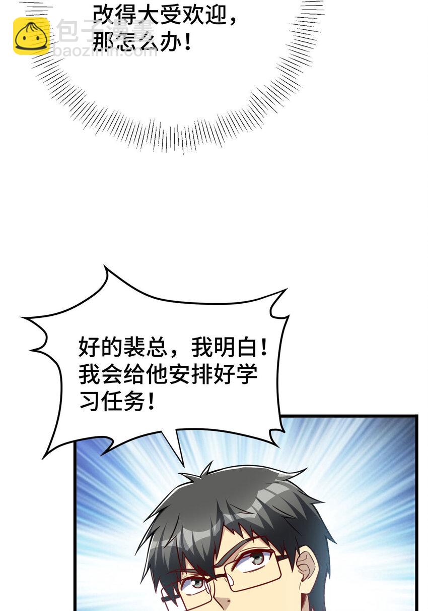 44 老熟人啊(1/2)-第44话