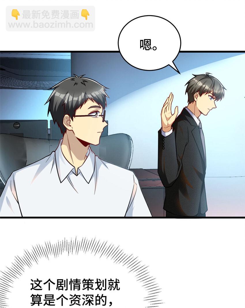 44 老熟人啊(1/2)-第44话