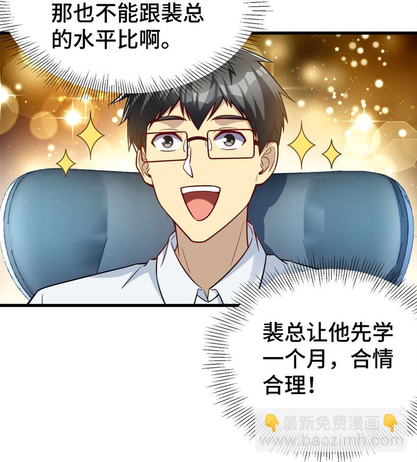 44 老熟人啊(1/2)-第44话