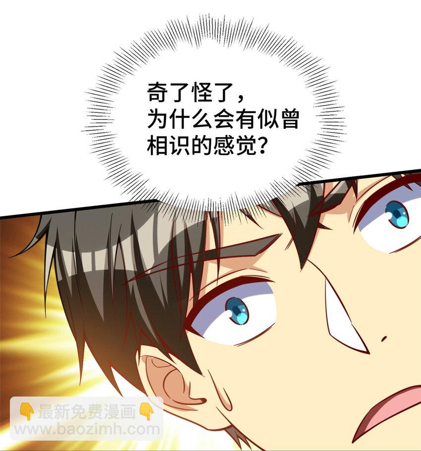 44 老熟人啊(1/2)-第44话