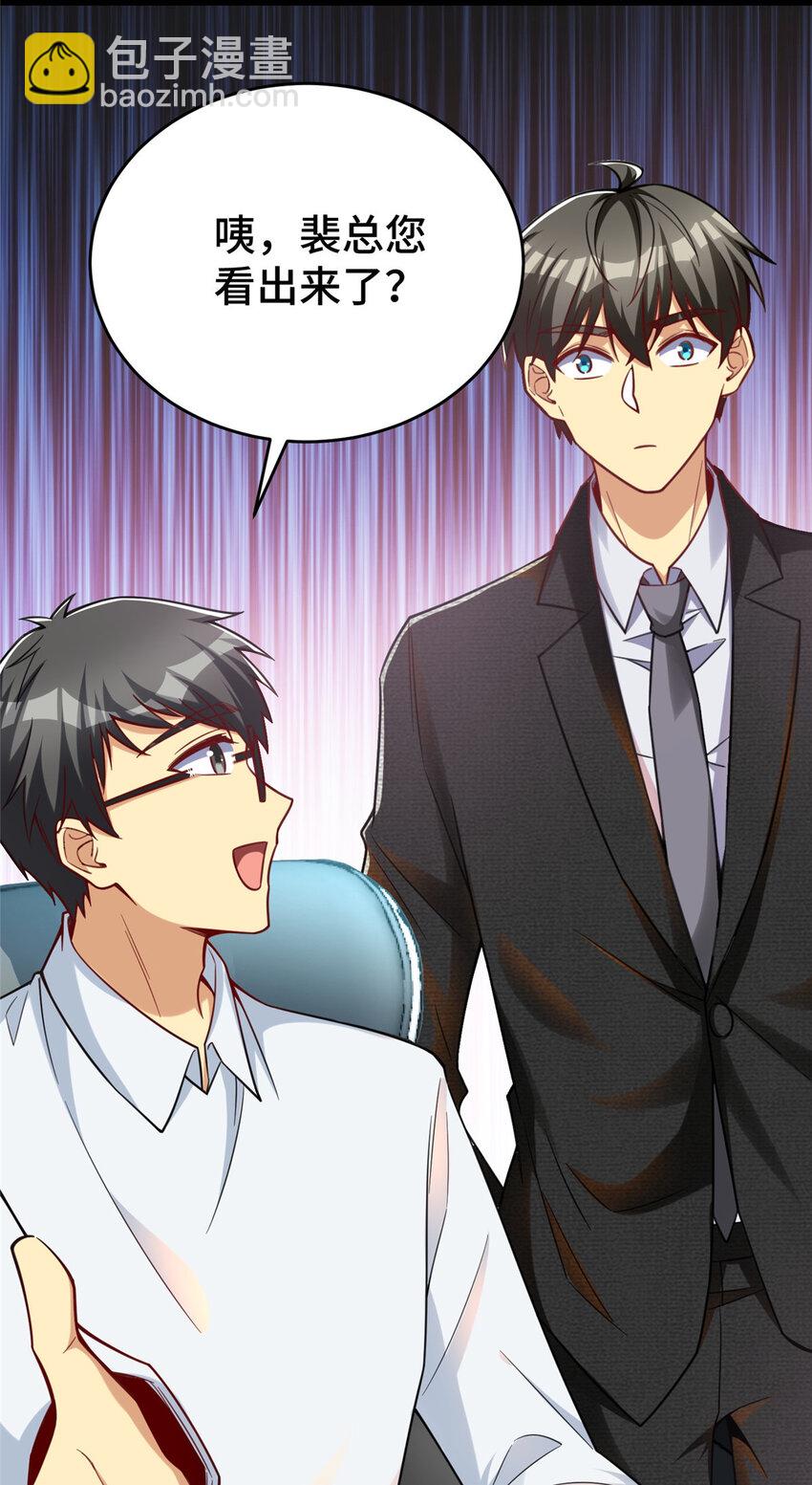 44 老熟人啊(1/2)-第44话