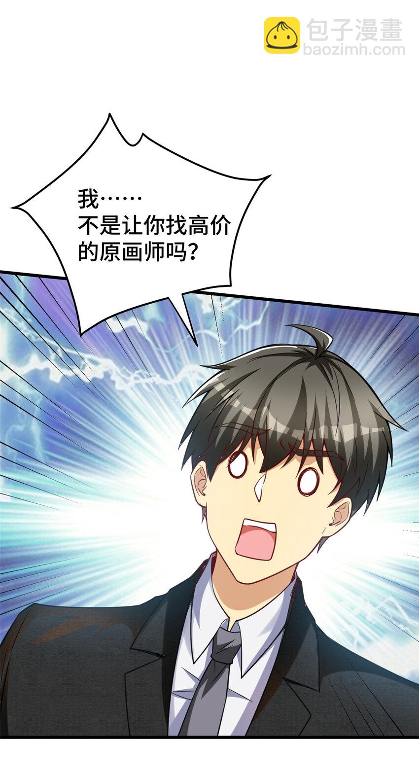 44 老熟人啊(1/2)-第44话