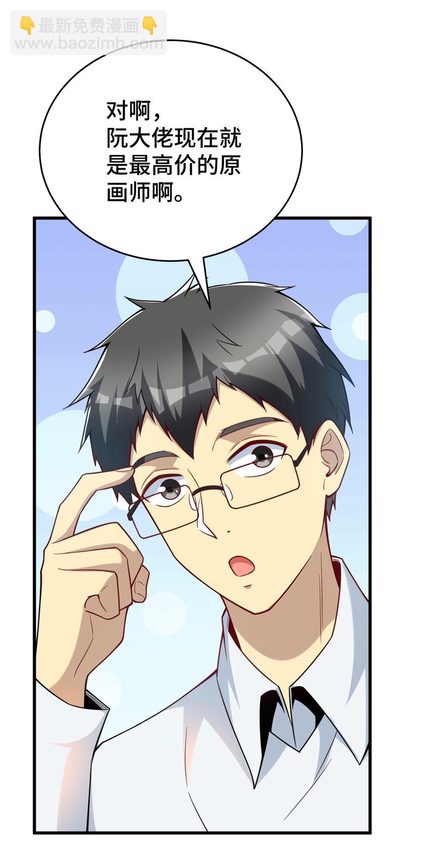 44 老熟人啊(1/2)-第44话