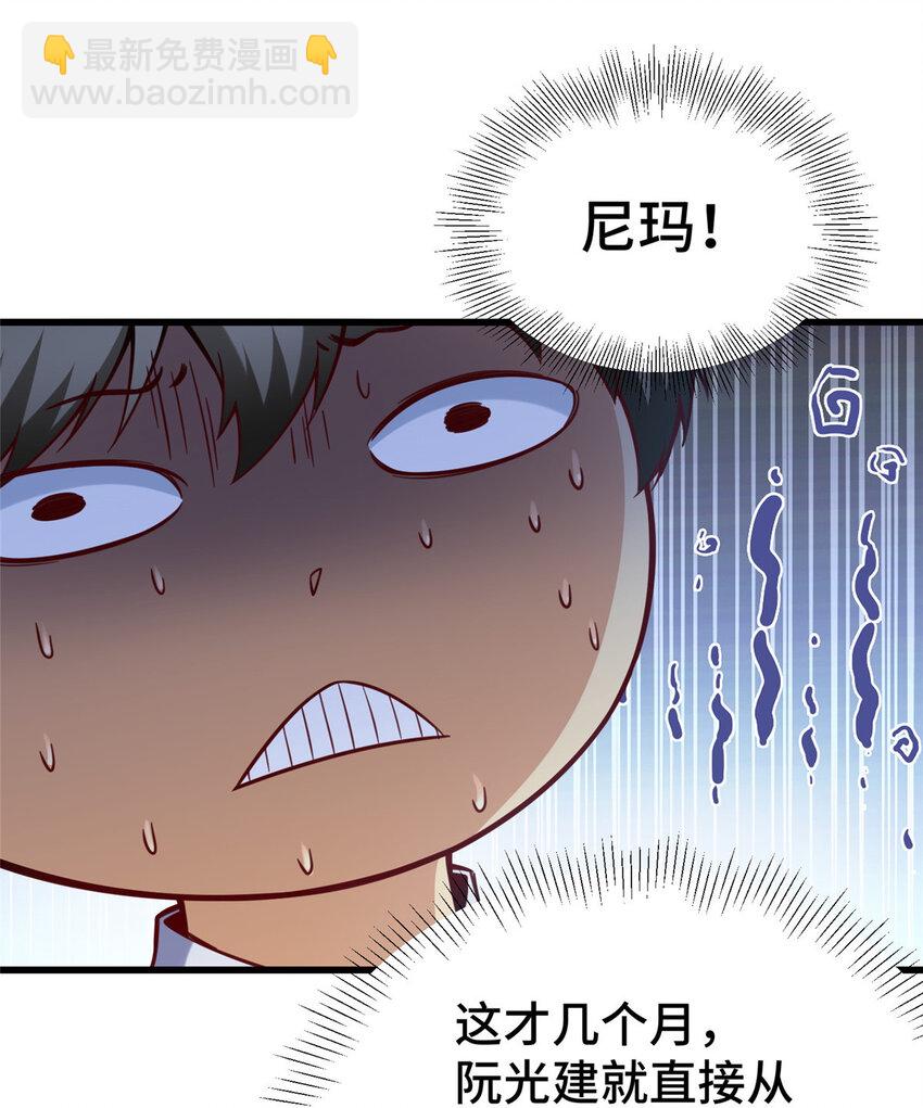 44 老熟人啊(1/2)-第44话