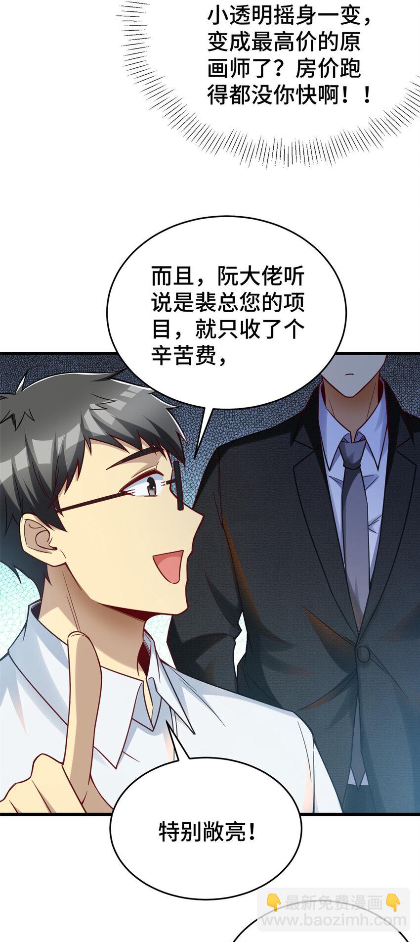 44 老熟人啊(1/2)-第44话