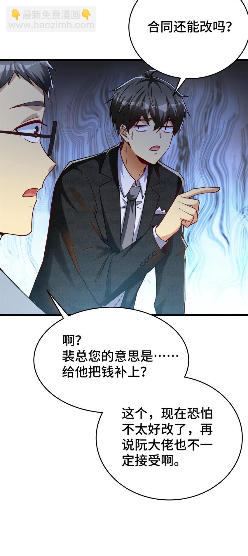 44 老熟人啊(1/2)-第44话