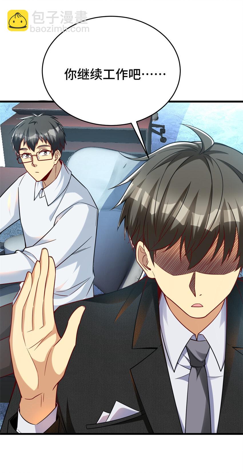 44 老熟人啊(1/2)-第44话