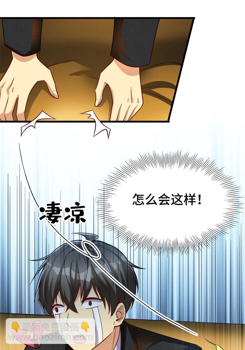 44 老熟人啊(1/2)-第44话