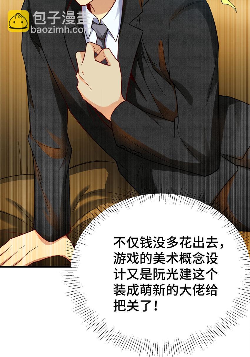 44 老熟人啊(1/2)-第44话