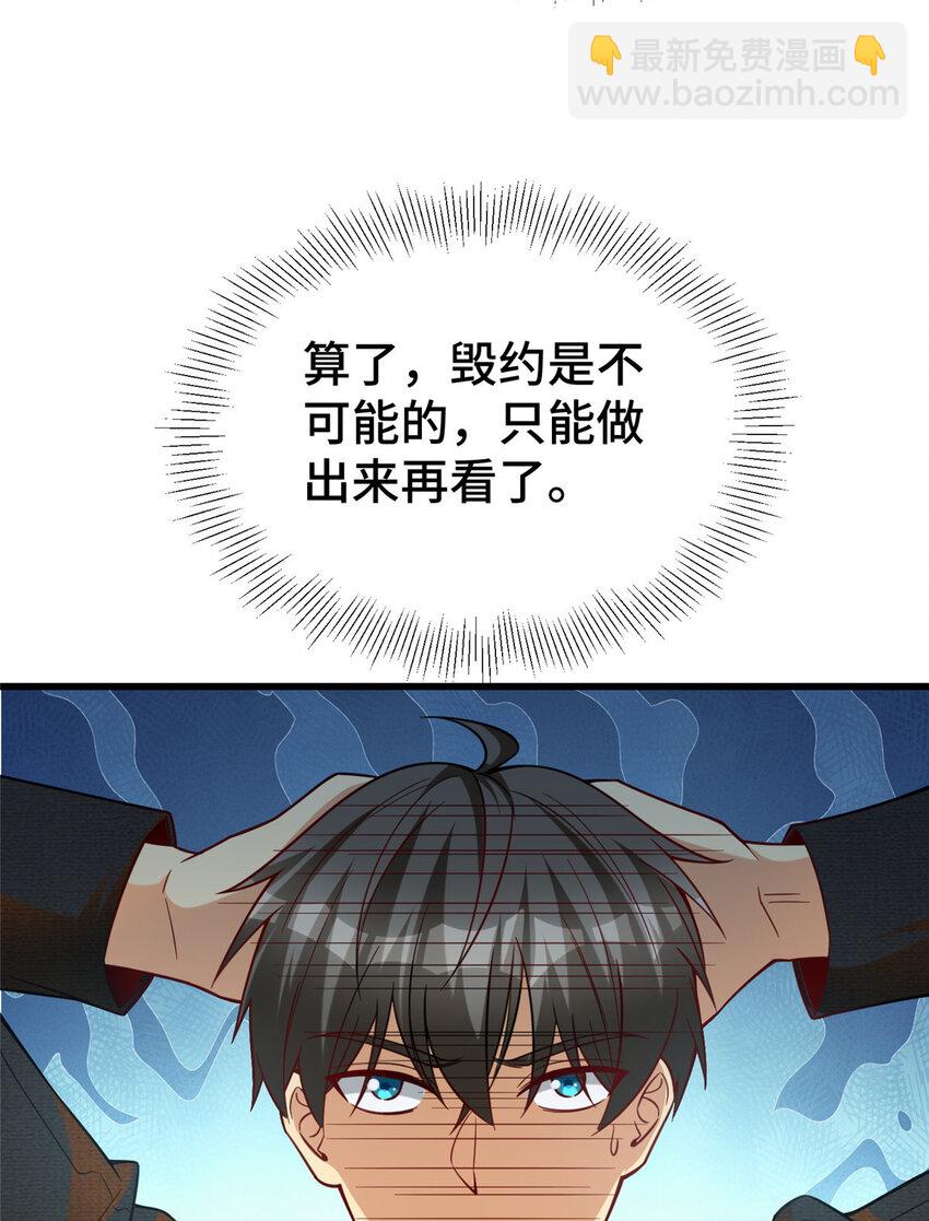 44 老熟人啊(1/2)-第44话