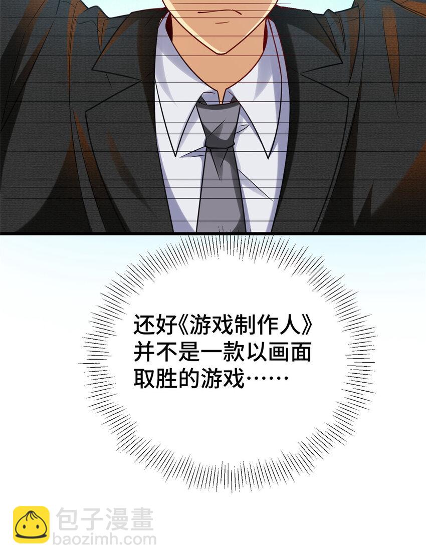 44 老熟人啊(1/2)-第44话