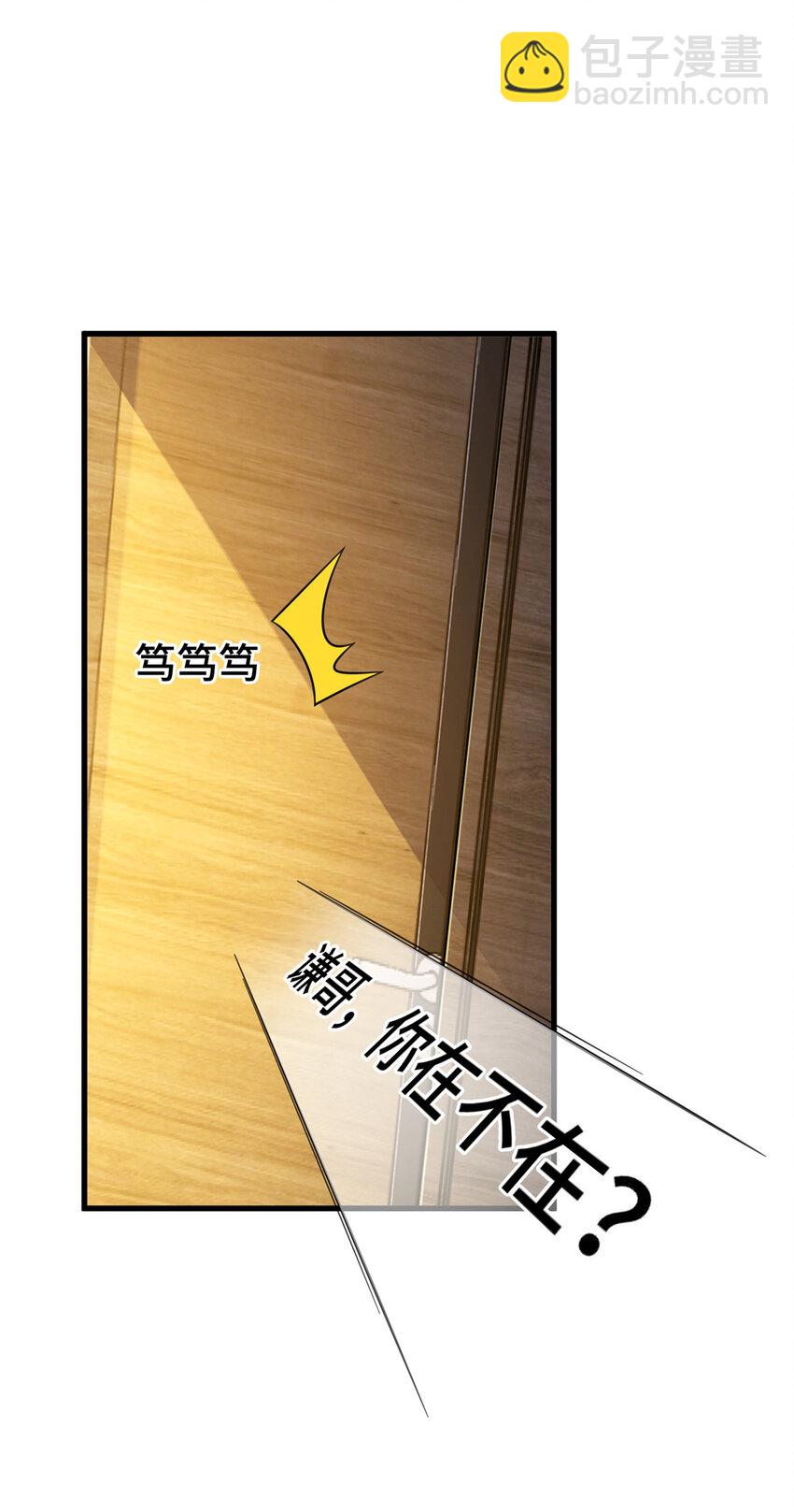 44 老熟人啊(1/2)-第44话