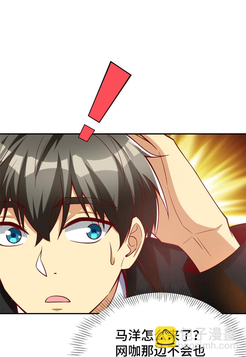 44 老熟人啊(1/2)-第44话