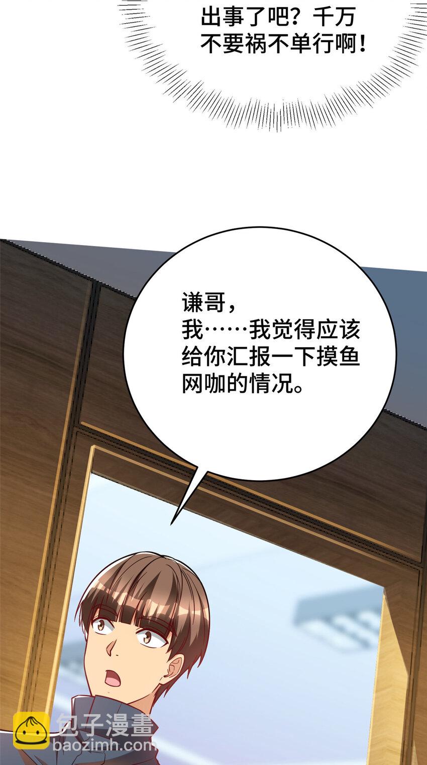 44 老熟人啊(1/2)-第44话